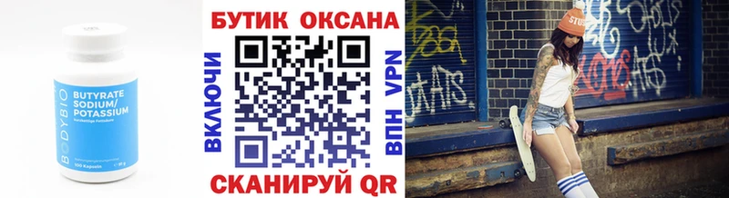 БУТИРАТ оксана  гидра tor  Красный Холм 