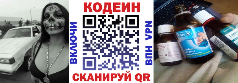 Кодеин напиток Lean (лин)  даркнет официальный сайт  Красный Холм 