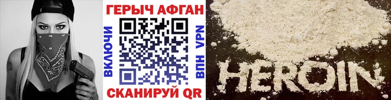 цена   Красный Холм  ГЕРОИН Афган 