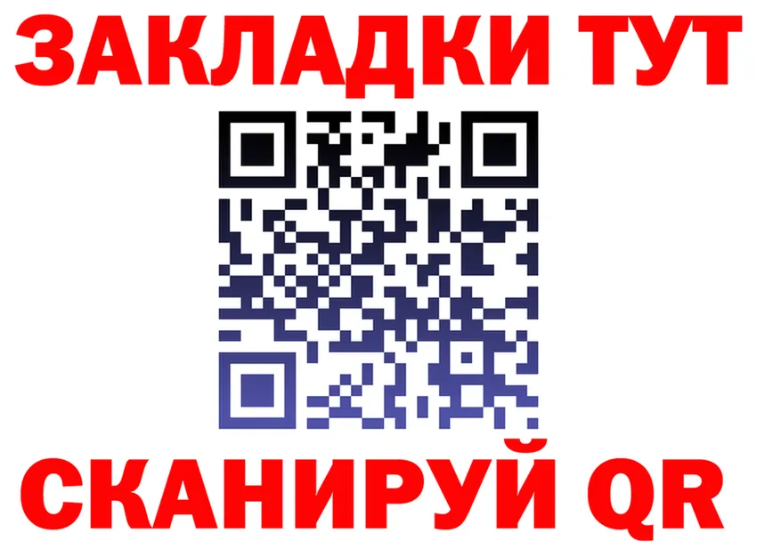 Купить закладку сайты даркнета клад Красный Холм
