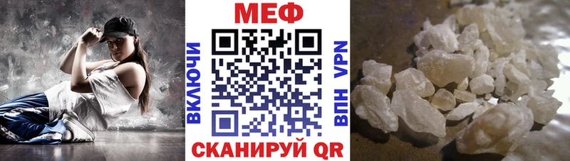 МЕФ кристаллы  как найти наркотики  Красный Холм 