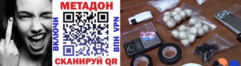 МЕТАДОН VHQ  Красный Холм 