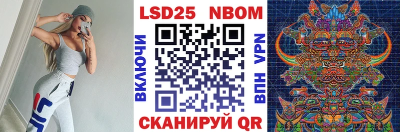 Марки NBOMe 1,8мг  Красный Холм 